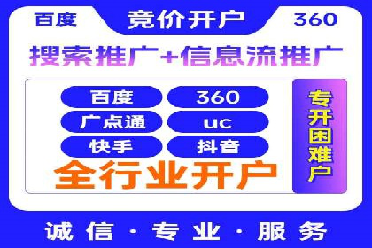 竞价推广开户案例对比与启示